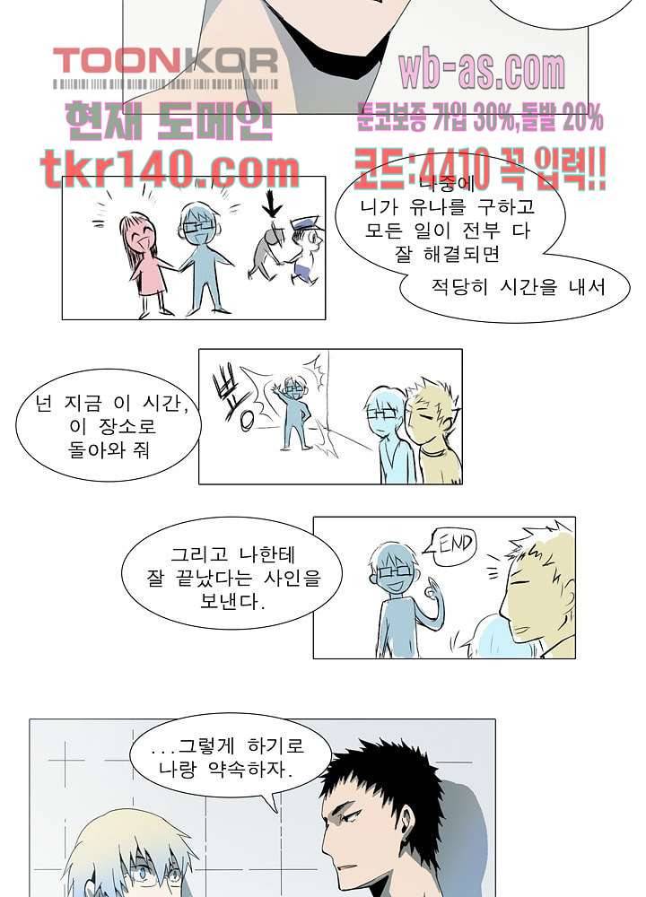 메트로놈 53화 17