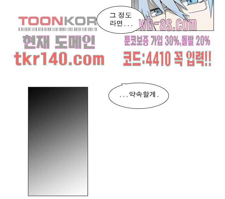 메트로놈 53화 19