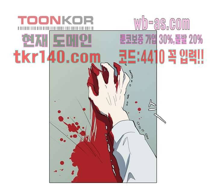 메트로놈 53화 24