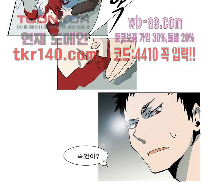 메트로놈 53화 29