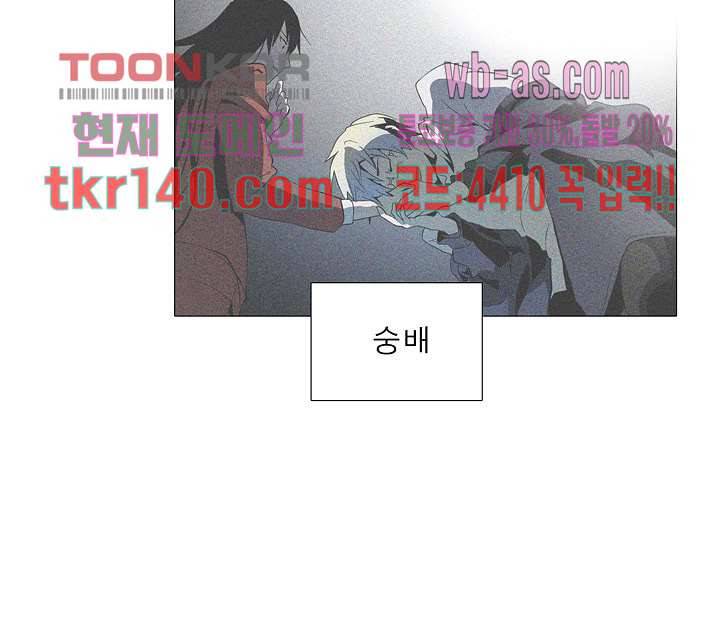 메트로놈 53화 34