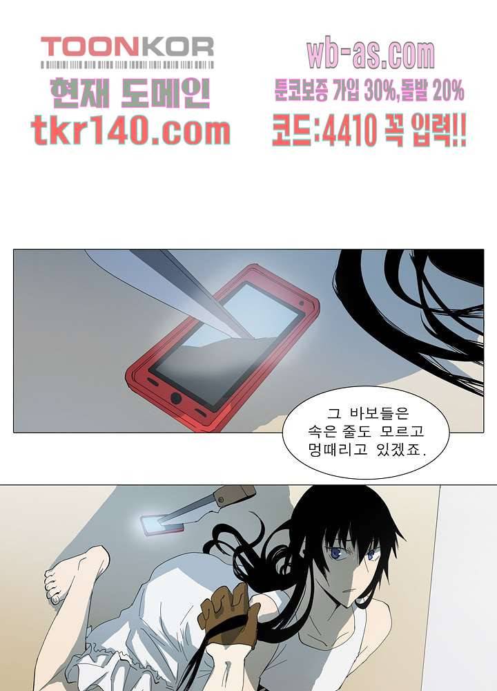 메트로놈 53화 35