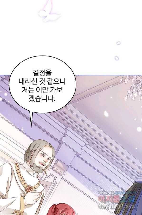 사랑받는 왕녀가 되고 싶어 14화 6