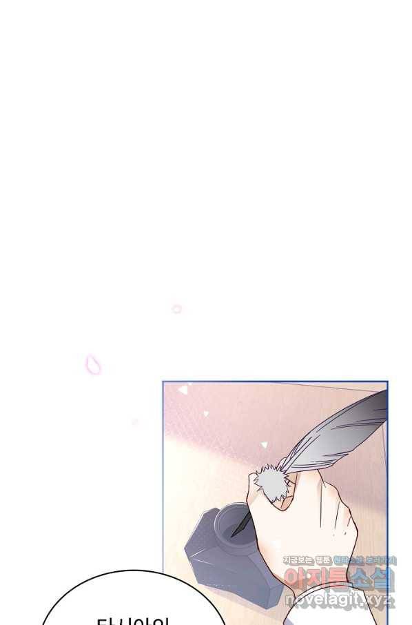 사랑받는 왕녀가 되고 싶어 14화 12