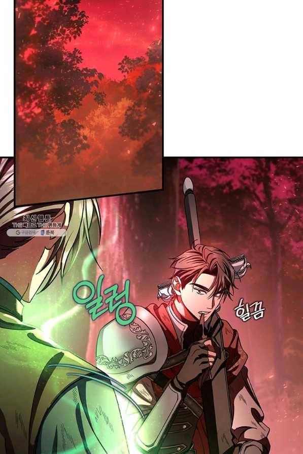 주인공의 구원자가 될 운명입니다 33화 22