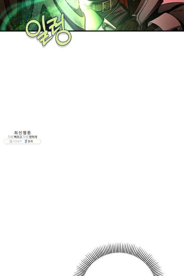 주인공의 구원자가 될 운명입니다 33화 23
