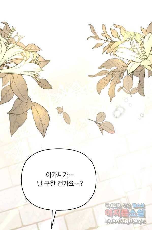 전쟁광 남편의 아이를 빼돌렸다 - 25화 1