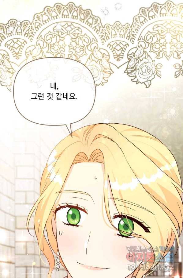 전쟁광 남편의 아이를 빼돌렸다 - 25화 3