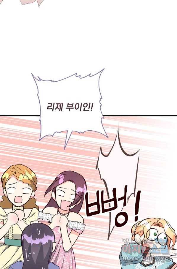 전쟁광 남편의 아이를 빼돌렸다 - 25화 5