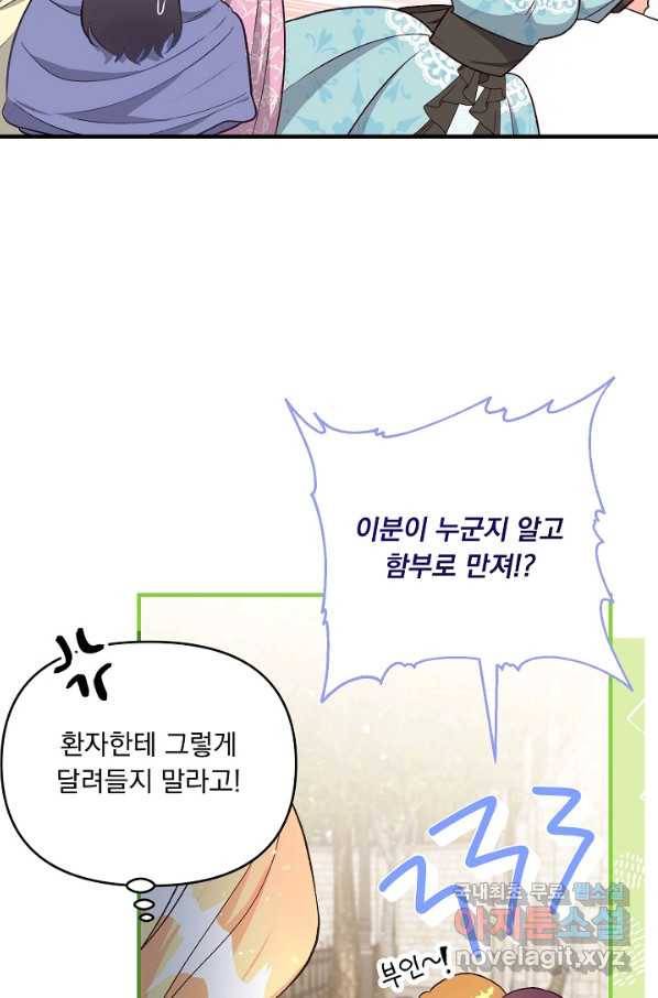 전쟁광 남편의 아이를 빼돌렸다 - 25화 6