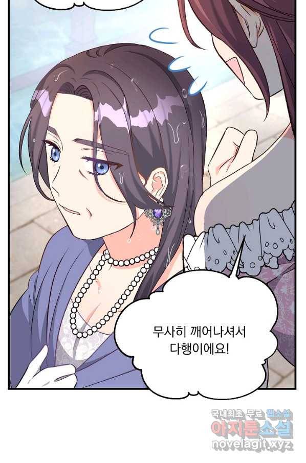 전쟁광 남편의 아이를 빼돌렸다 - 25화 8