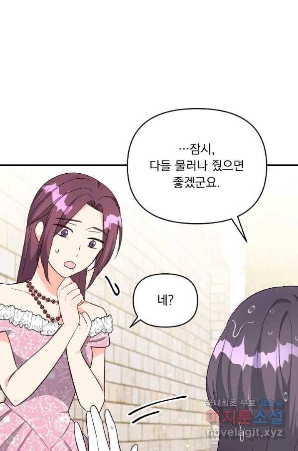 전쟁광 남편의 아이를 빼돌렸다 - 25화 9