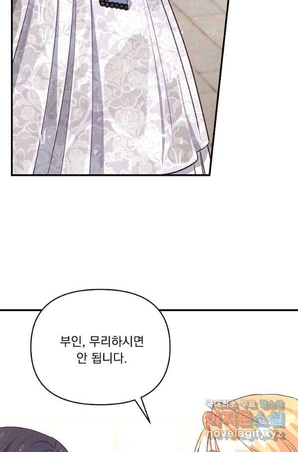전쟁광 남편의 아이를 빼돌렸다 - 25화 11