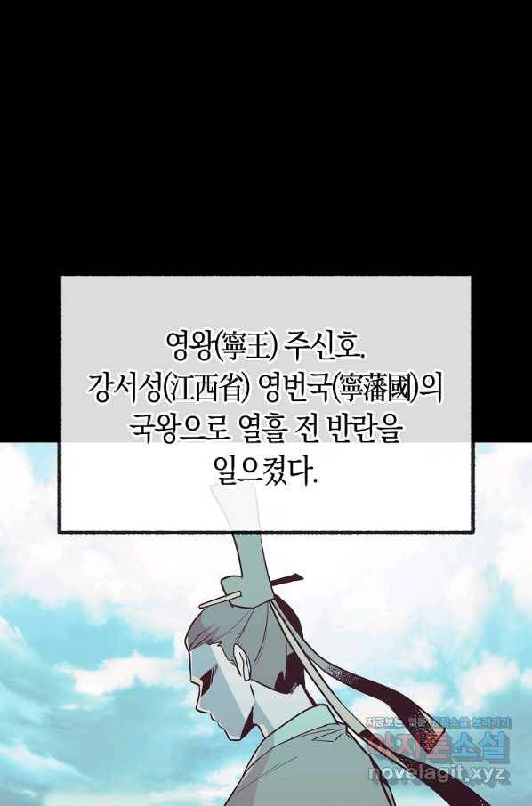 절대무신 83화 1