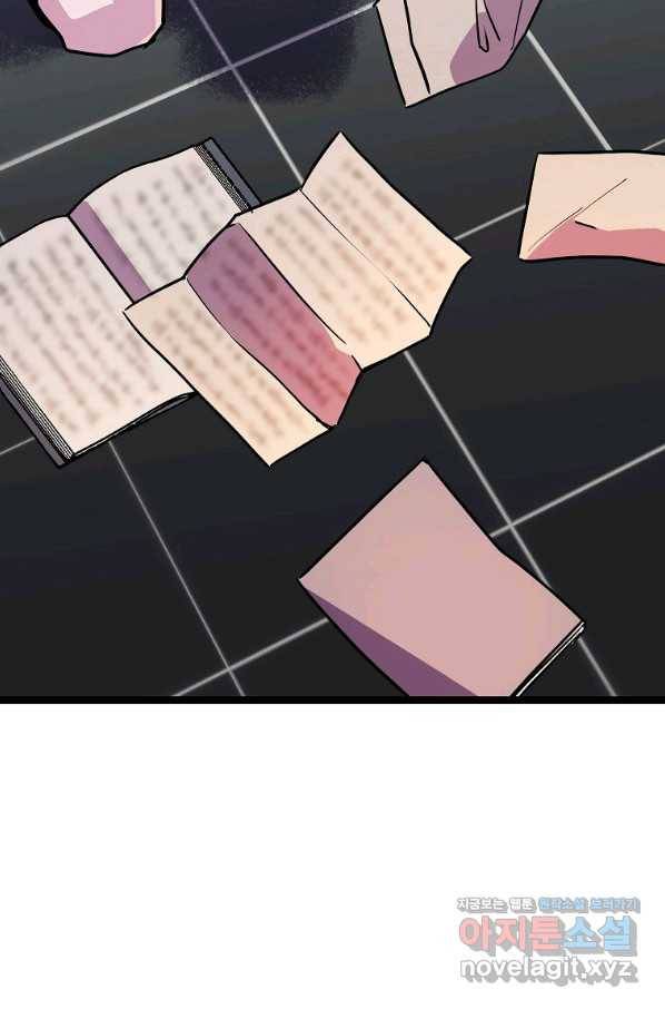 절대무신 83화 10