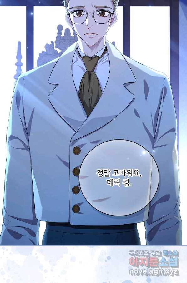 폭군의 비서관이 되었습니다 71화 15