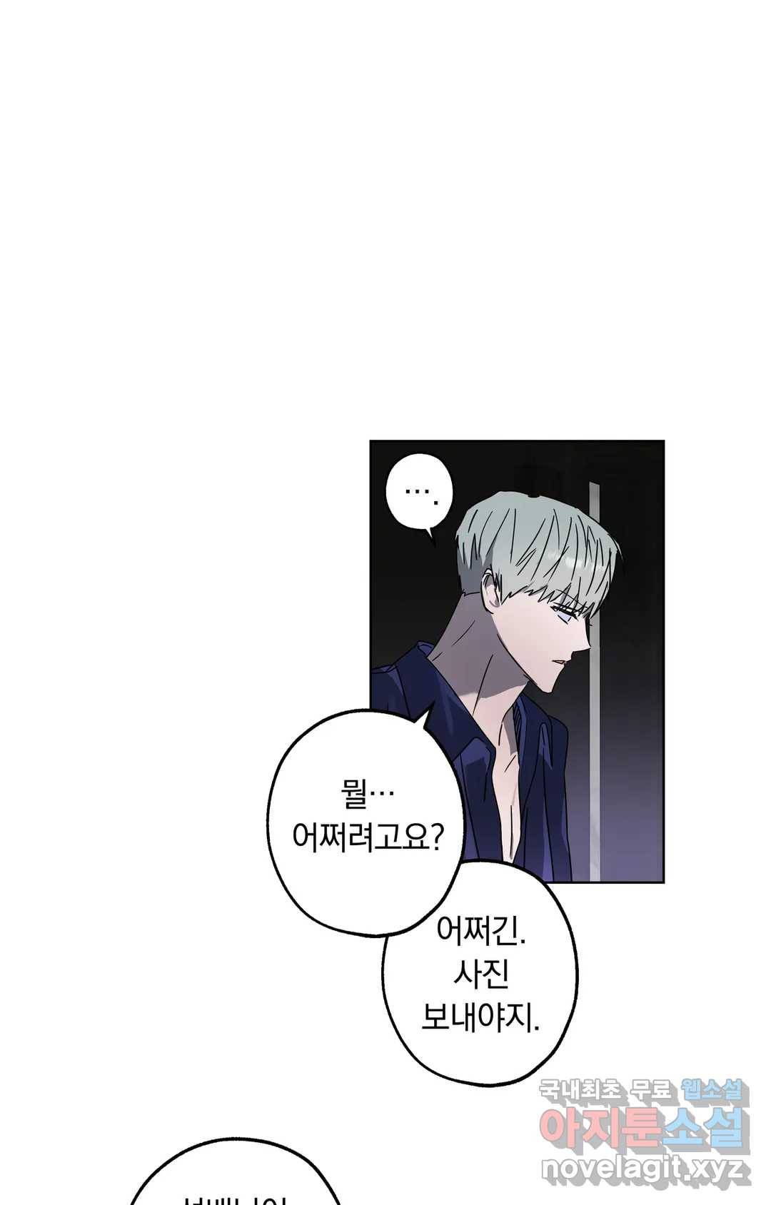 파아란 25화 1