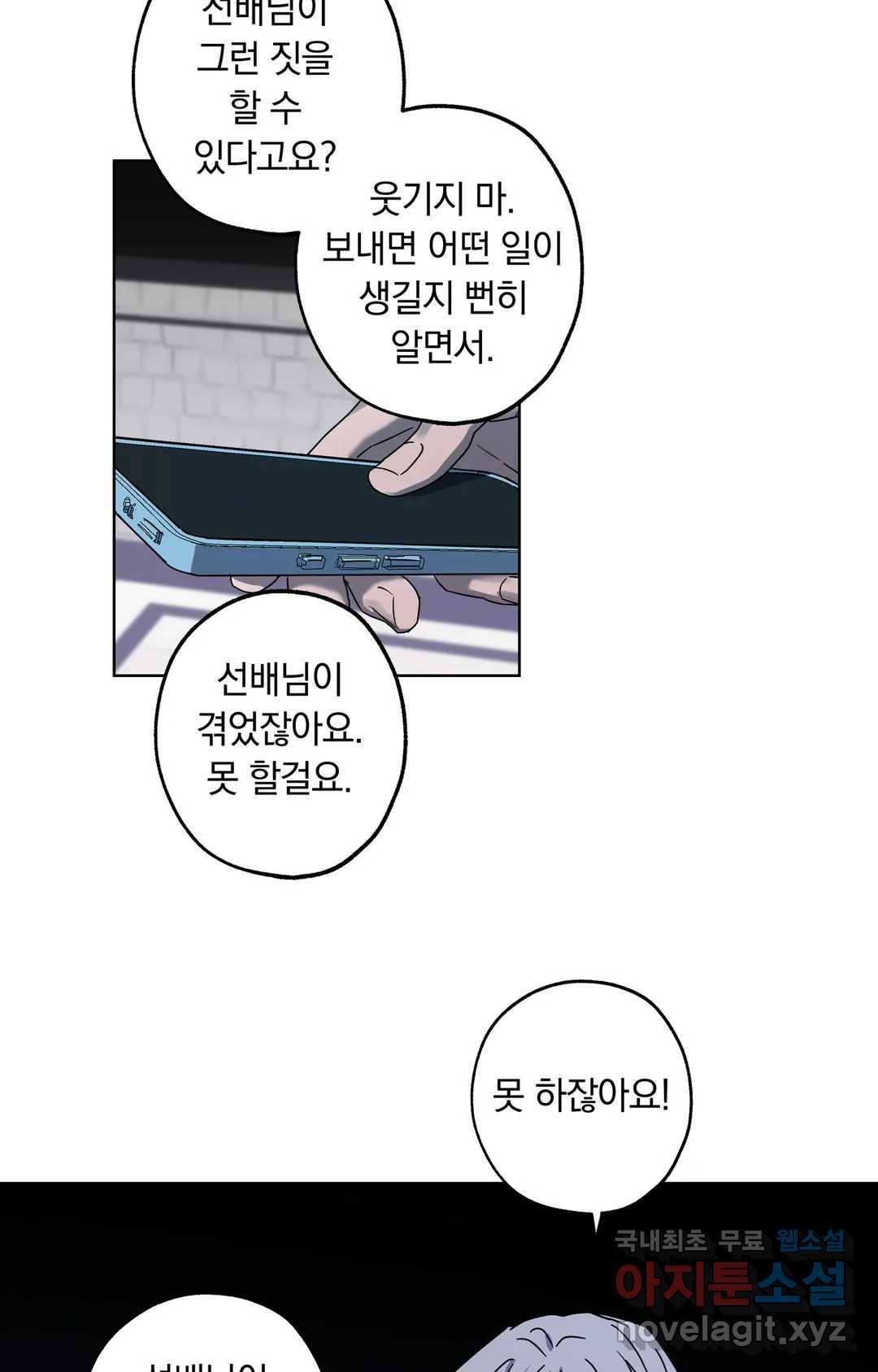 파아란 25화 2