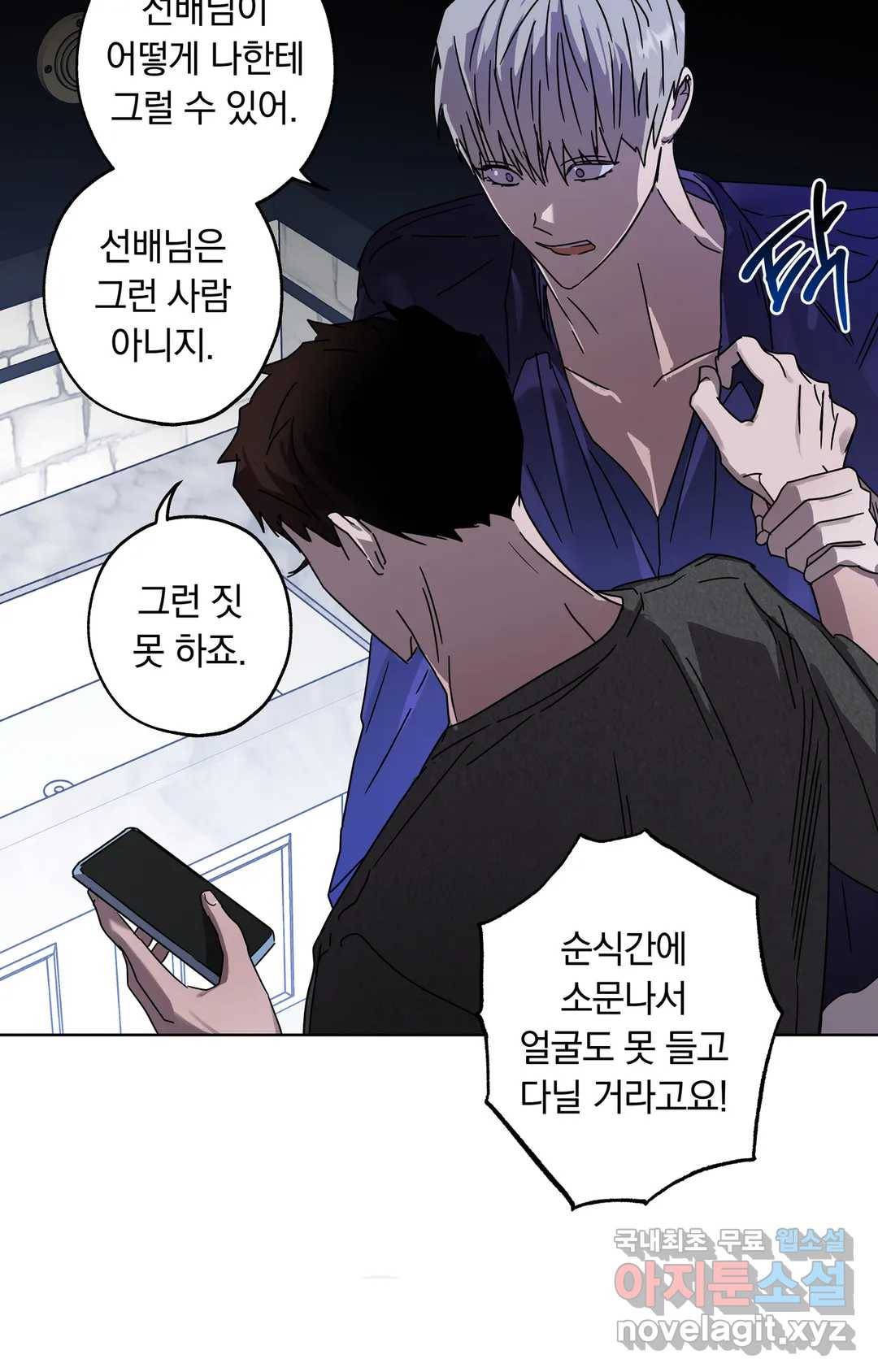 파아란 25화 3