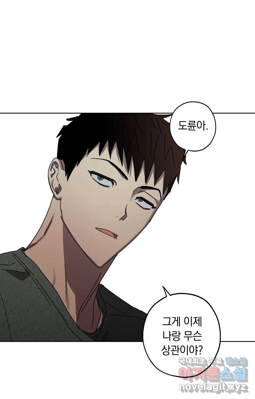 파아란 25화 5