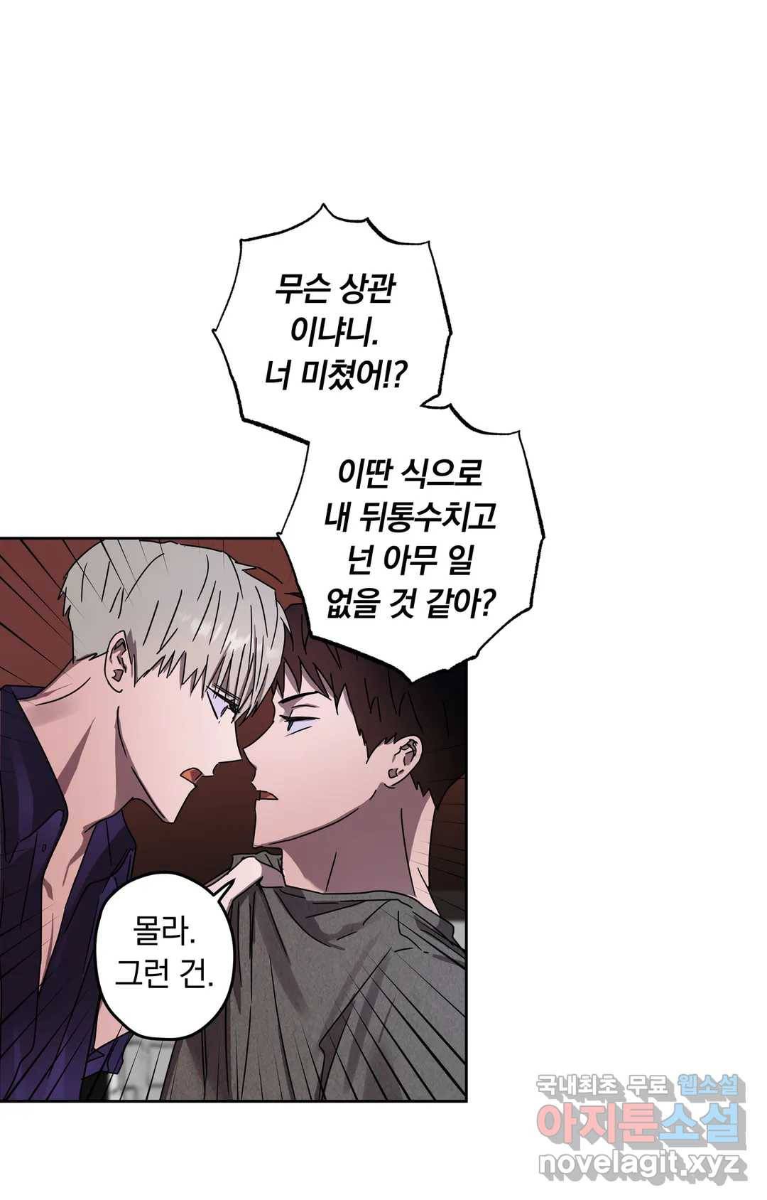 파아란 25화 7