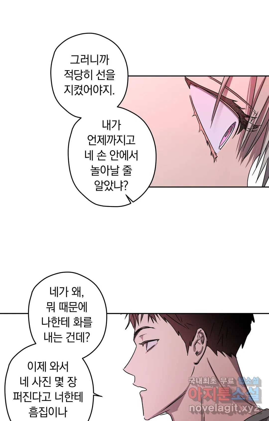 파아란 25화 8