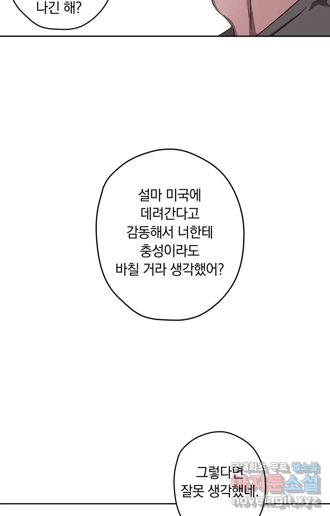 파아란 25화 9