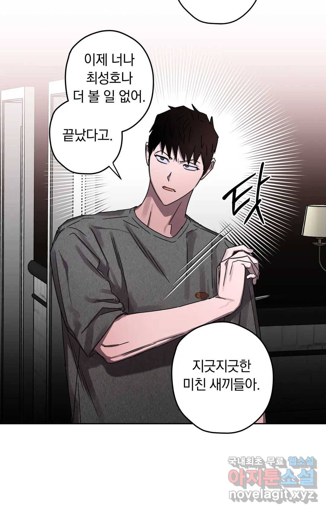 파아란 25화 10