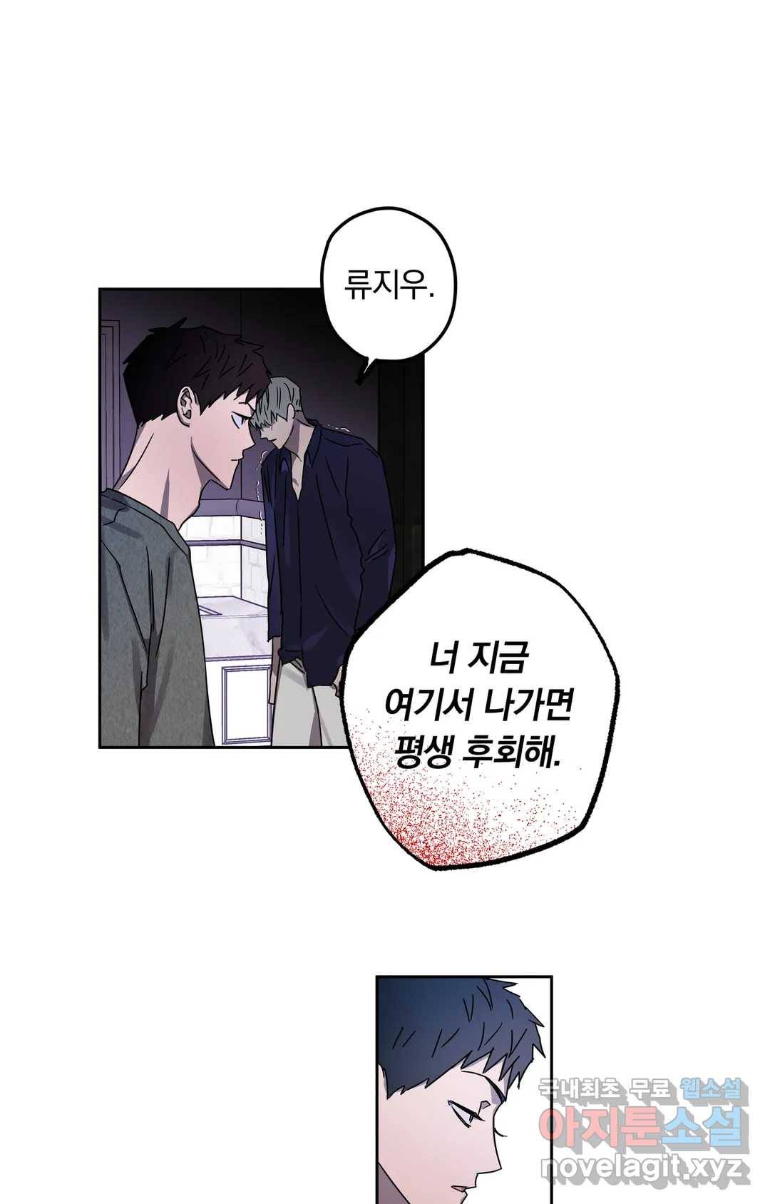 파아란 25화 11