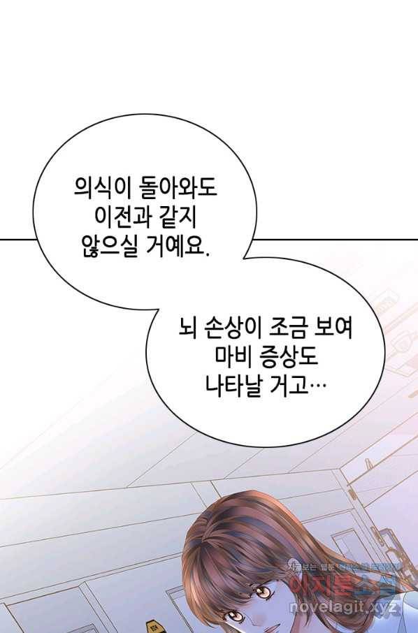 나의 나쁜 연하남 105화 1