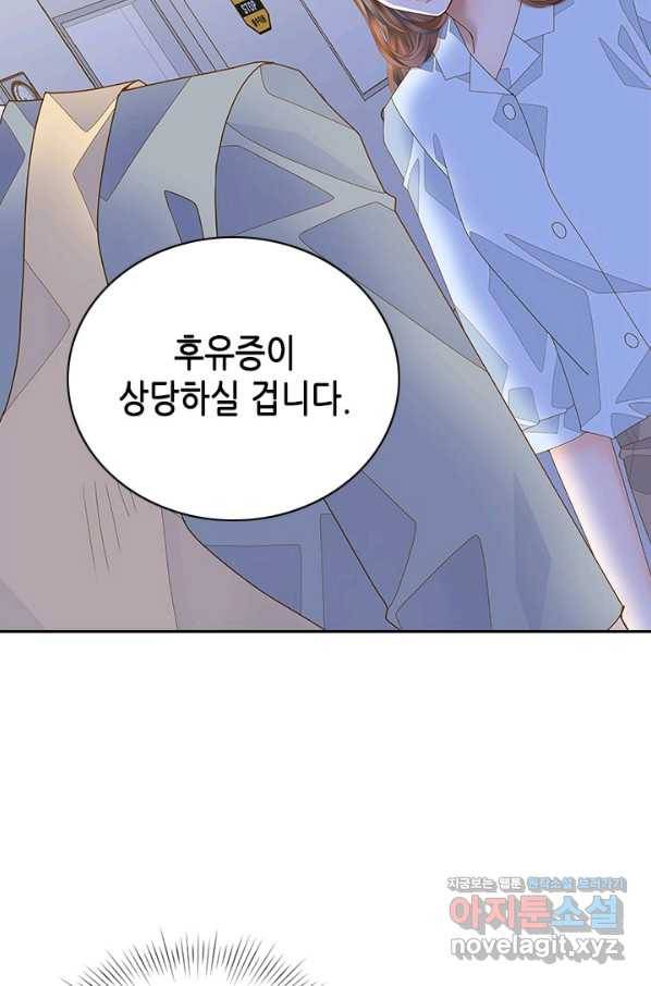 나의 나쁜 연하남 105화 2