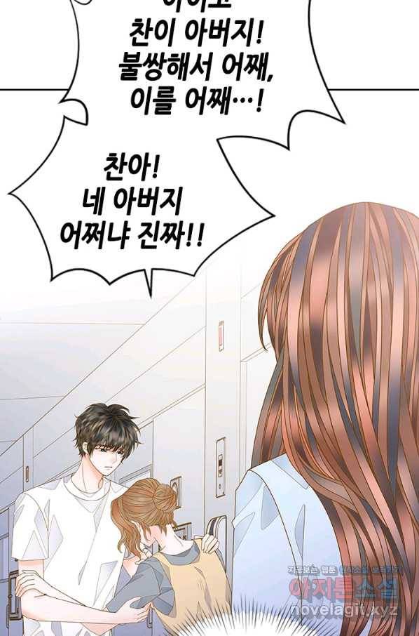 나의 나쁜 연하남 105화 6