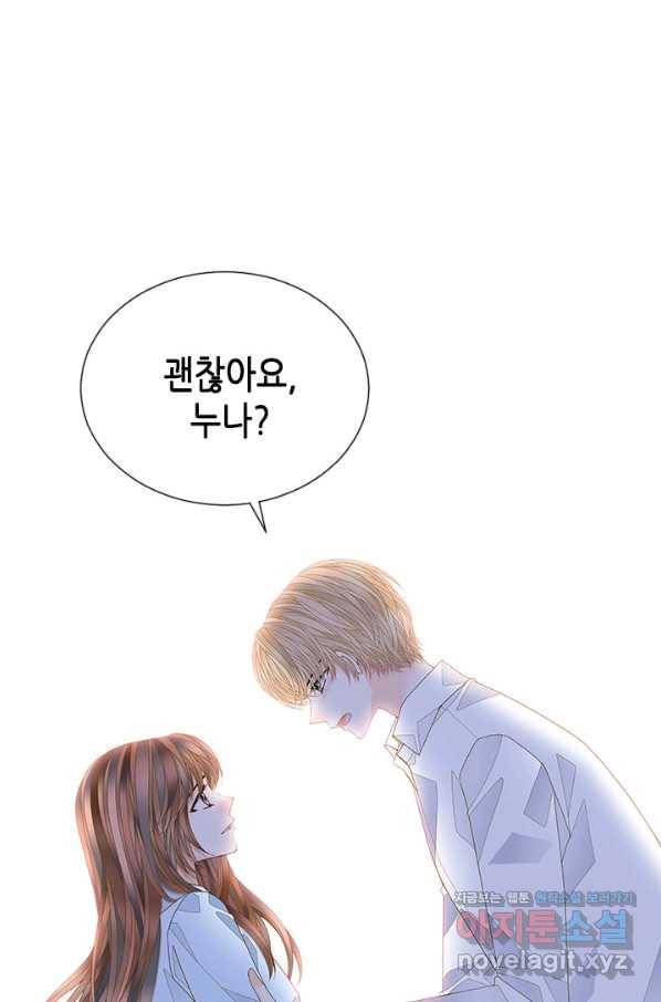 나의 나쁜 연하남 105화 10