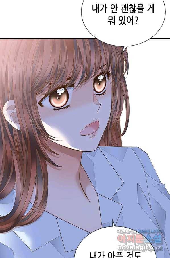 나의 나쁜 연하남 105화 13