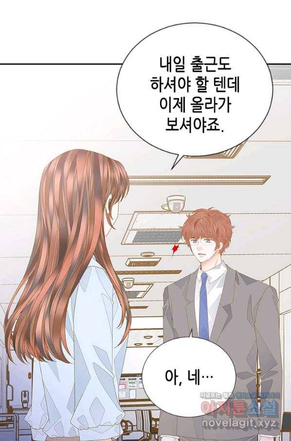 나의 나쁜 연하남 105화 17