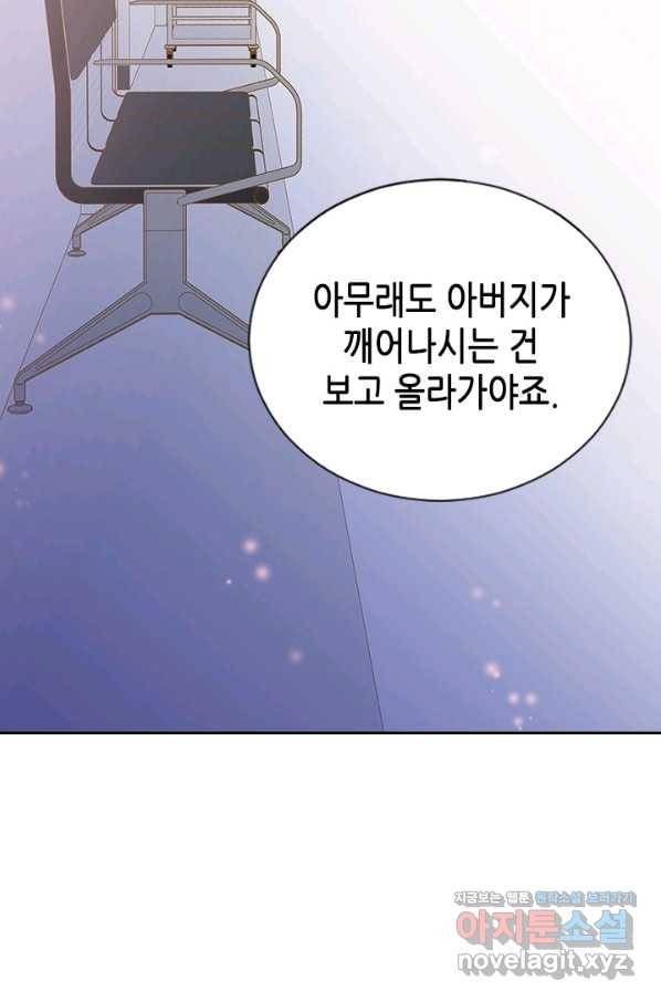 나의 나쁜 연하남 105화 22