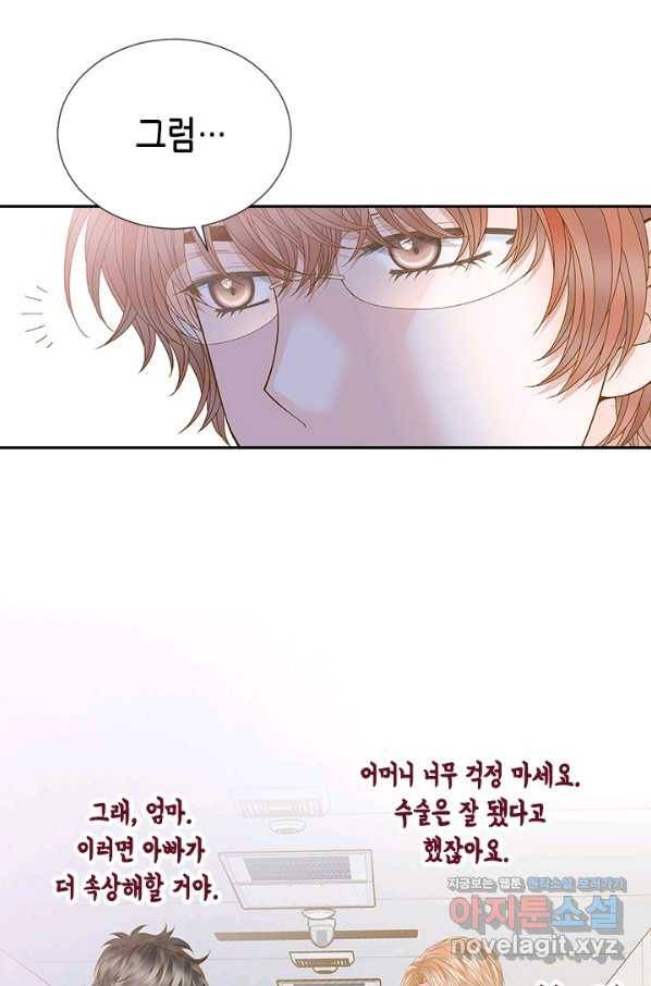 나의 나쁜 연하남 105화 23