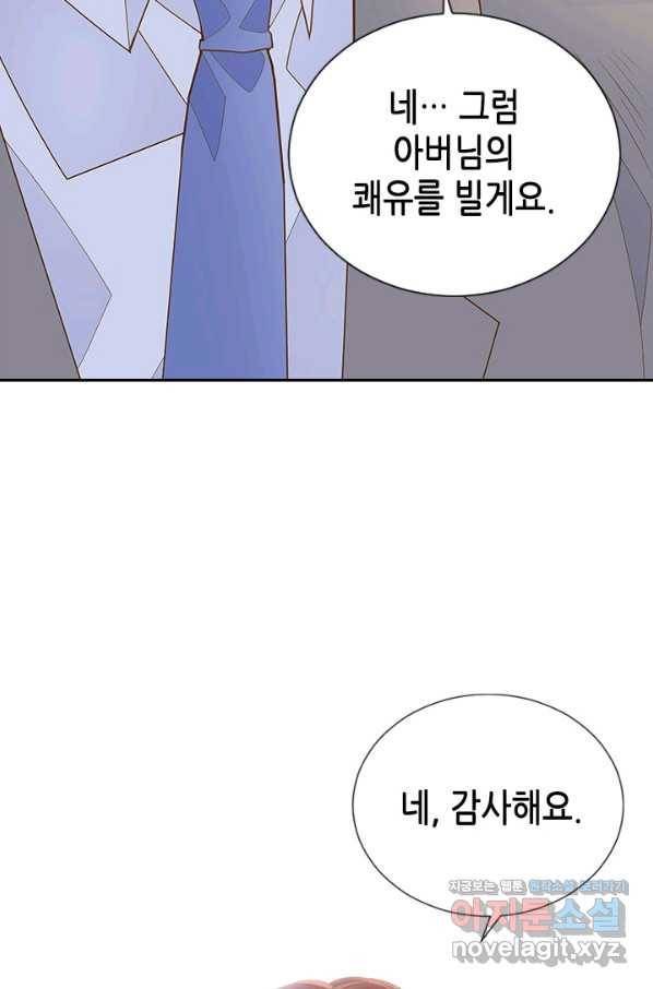 나의 나쁜 연하남 105화 27