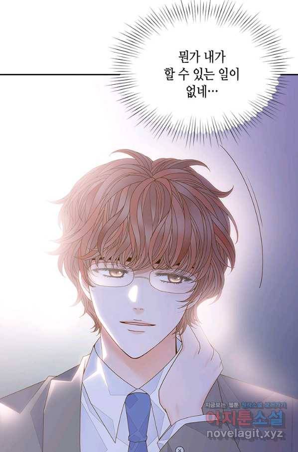 나의 나쁜 연하남 105화 33
