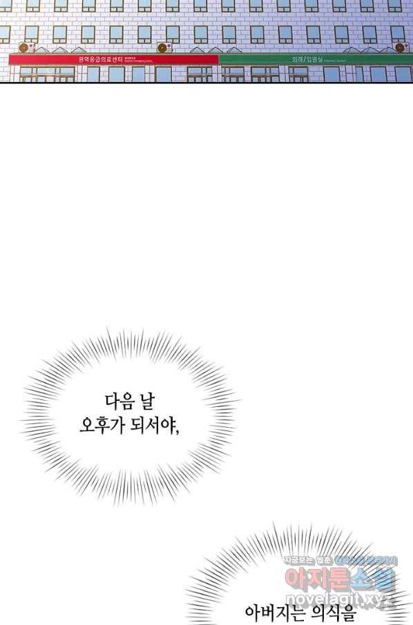 나의 나쁜 연하남 105화 36