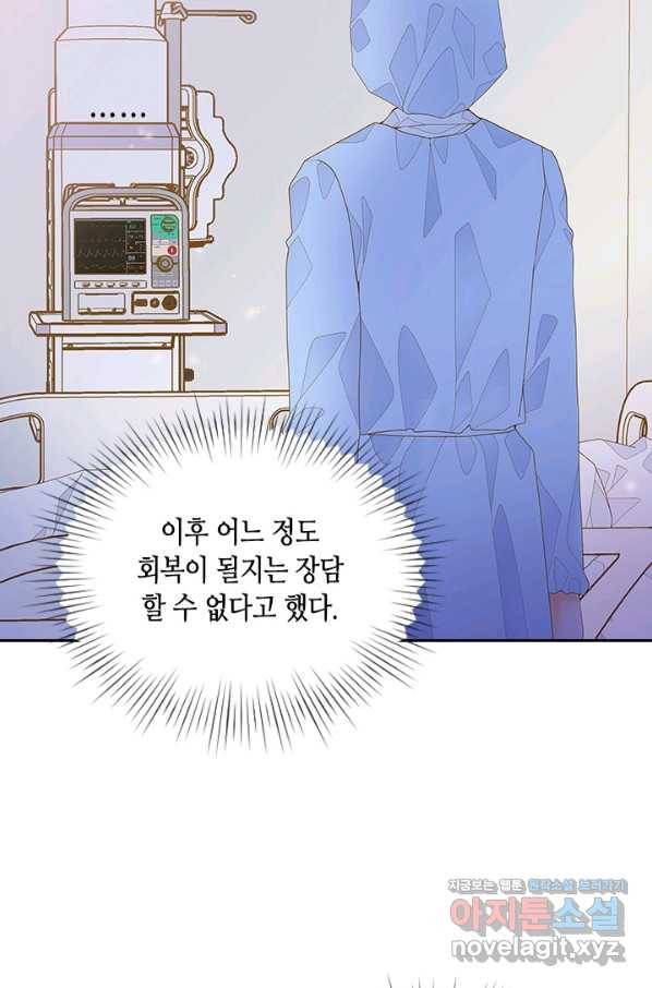 나의 나쁜 연하남 105화 40