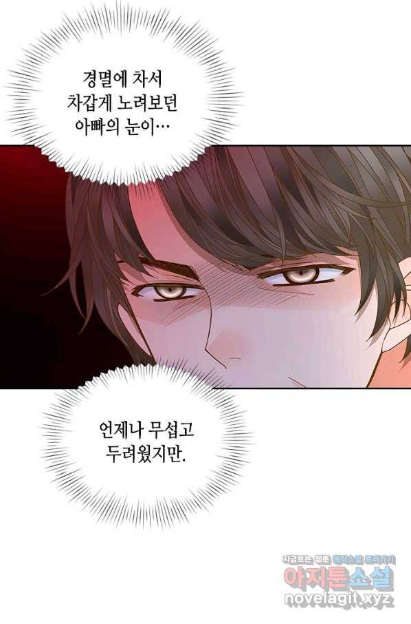 나의 나쁜 연하남 105화 45