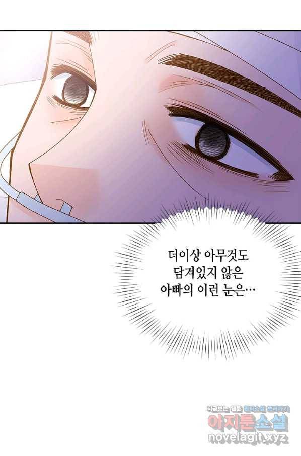 나의 나쁜 연하남 105화 46