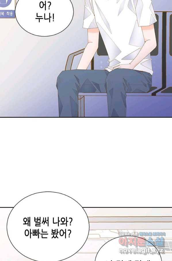 나의 나쁜 연하남 105화 50