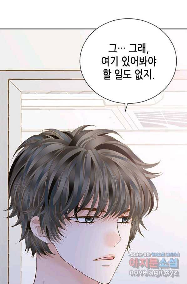 나의 나쁜 연하남 105화 52