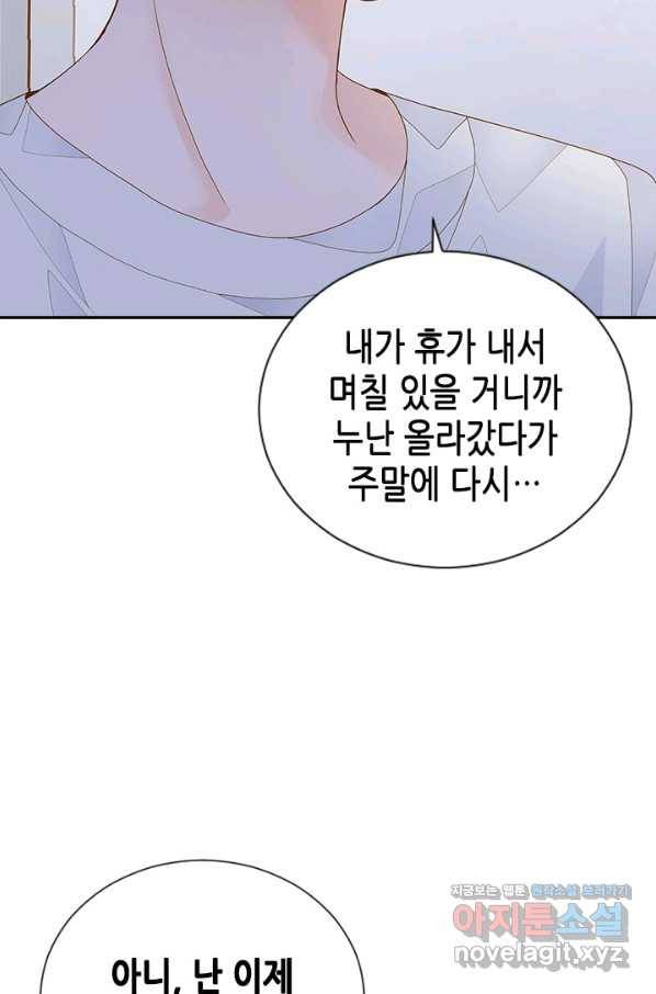 나의 나쁜 연하남 105화 53