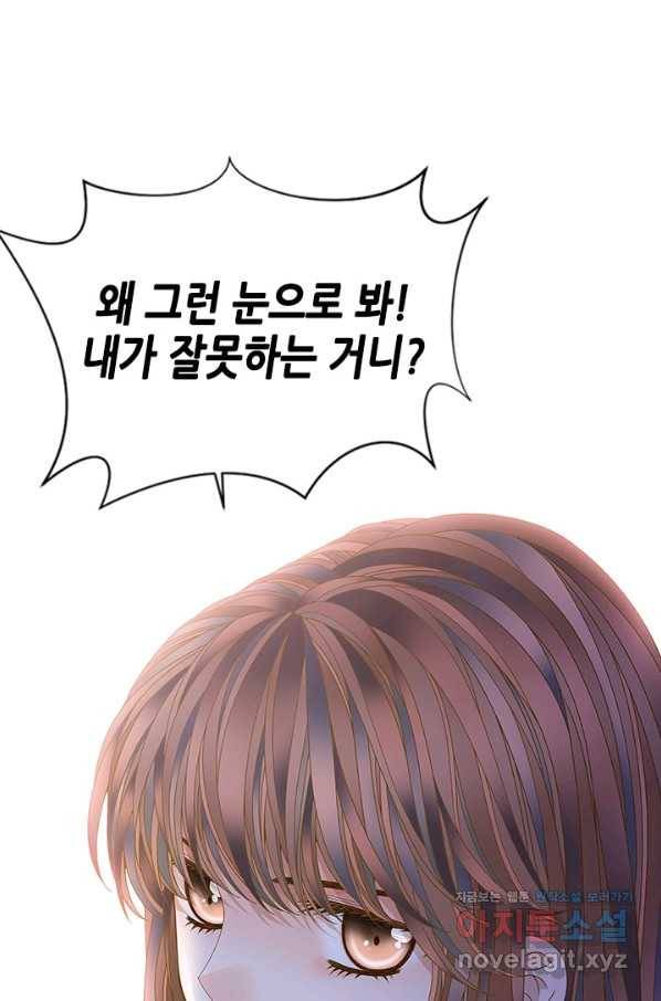 나의 나쁜 연하남 105화 60