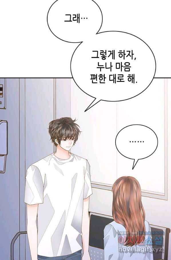 나의 나쁜 연하남 105화 67