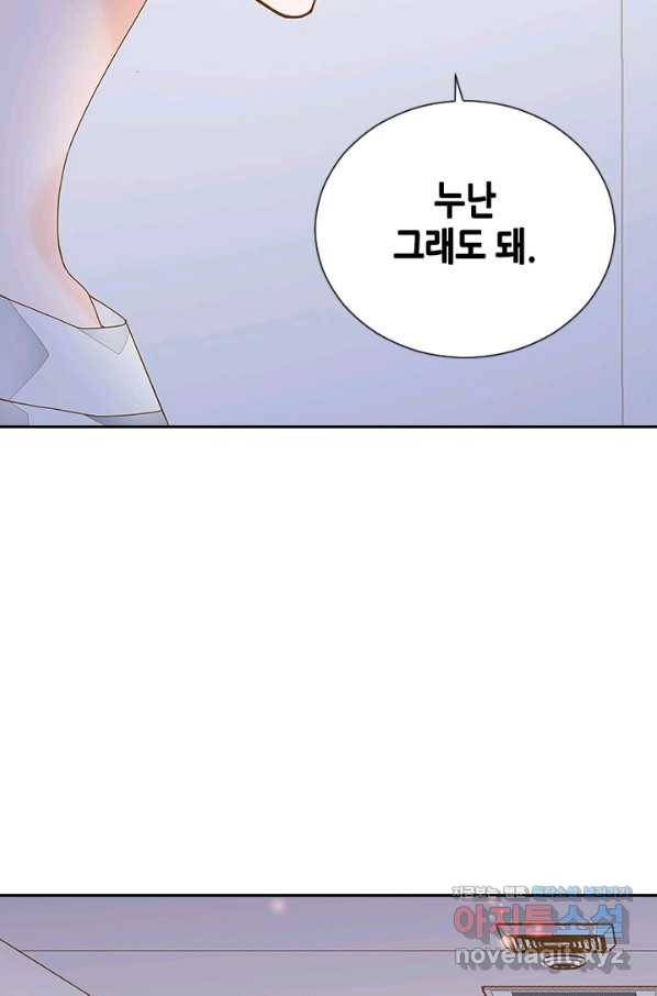나의 나쁜 연하남 105화 69
