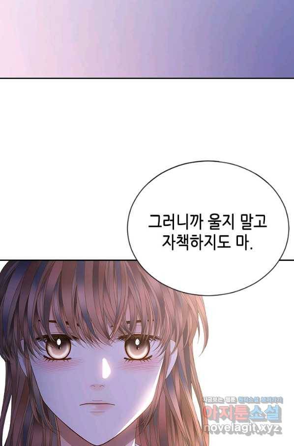 나의 나쁜 연하남 105화 71